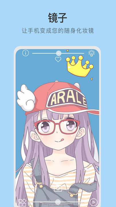 易趣镜子app