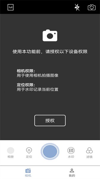 水映相机app