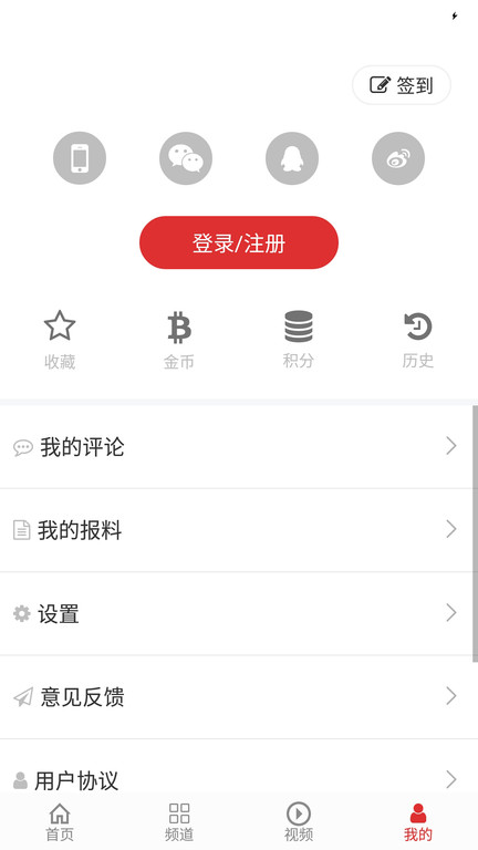 自贡观察app