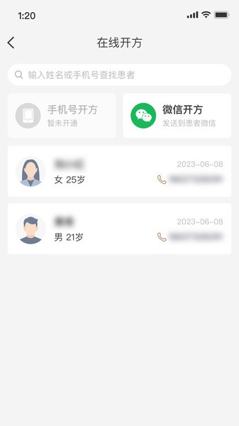 扁鹊医生app