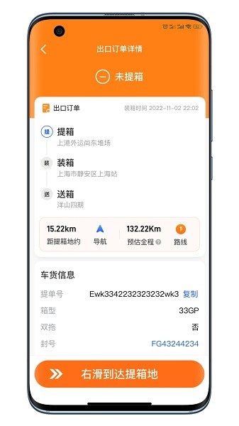 小蛮驼司机端app