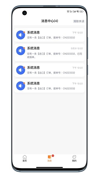 小蛮驼司机端app