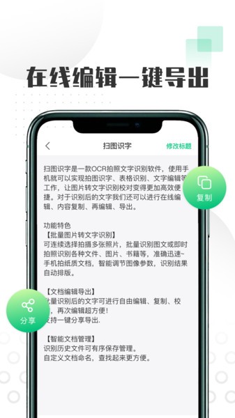 扫图识字app