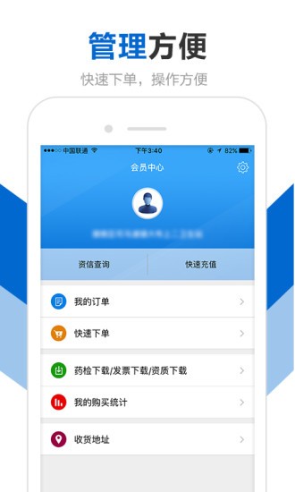 创美e药app