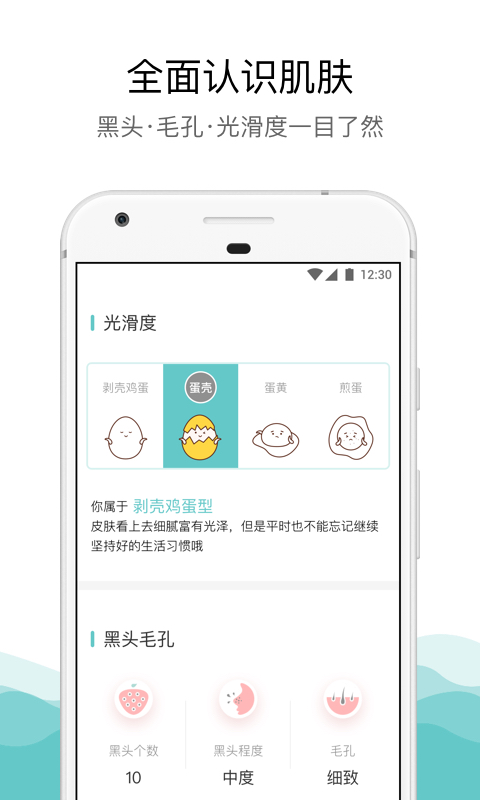 你今天真好看app