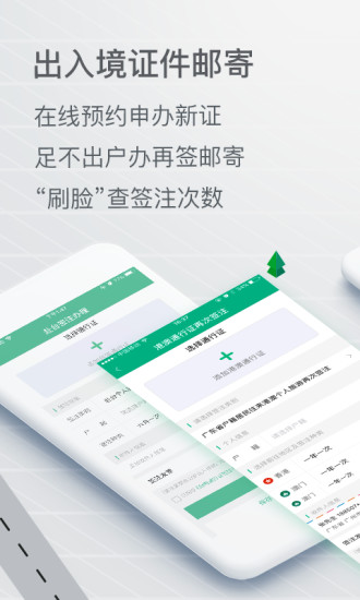 邮证app