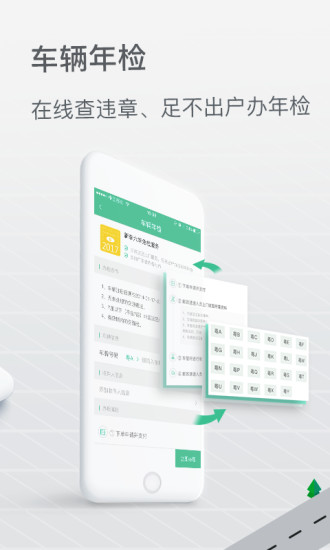 邮证app