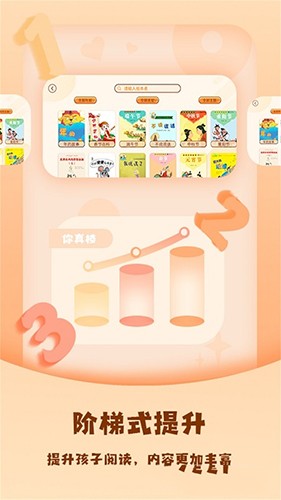 儿童绘本屋app