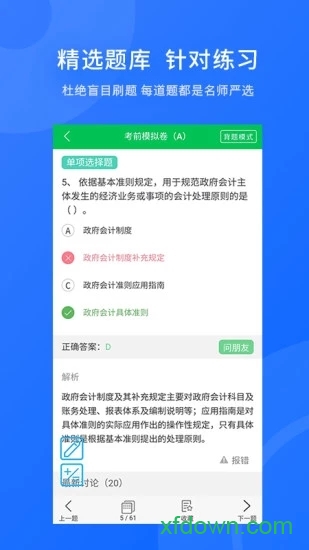 之了课堂app