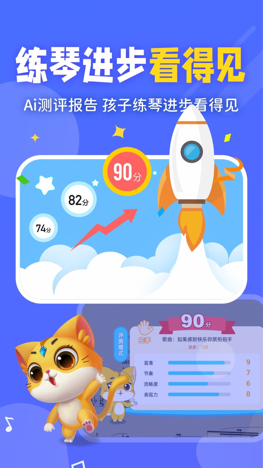 毛毛Ai陪练app