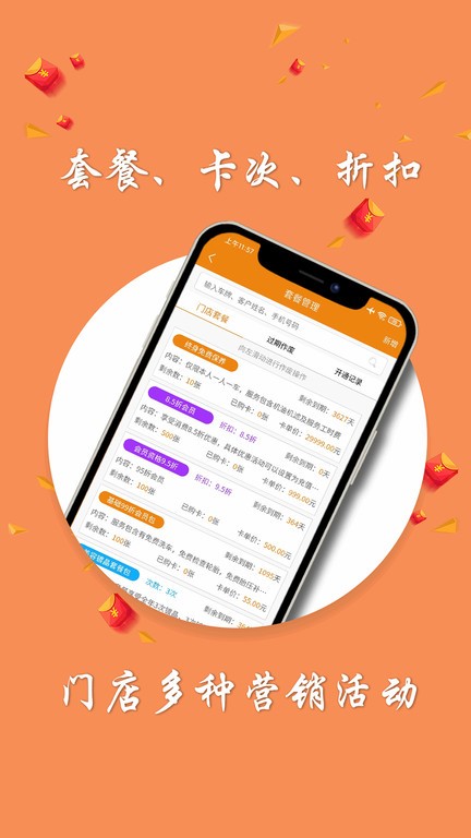 车店助手app