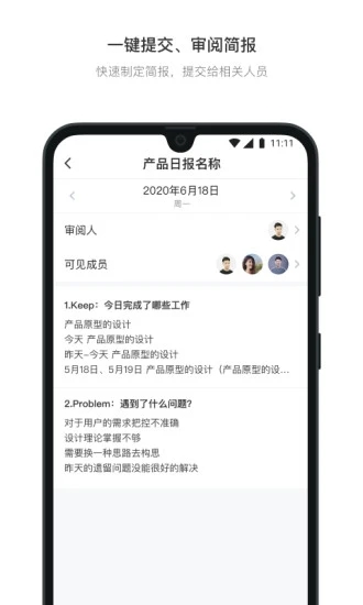 日事清app