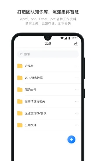 日事清app