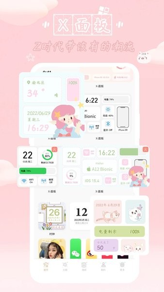 鲸鱼小组件app