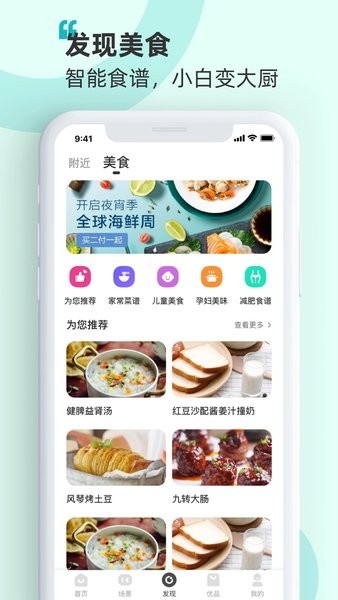 海信智慧家app