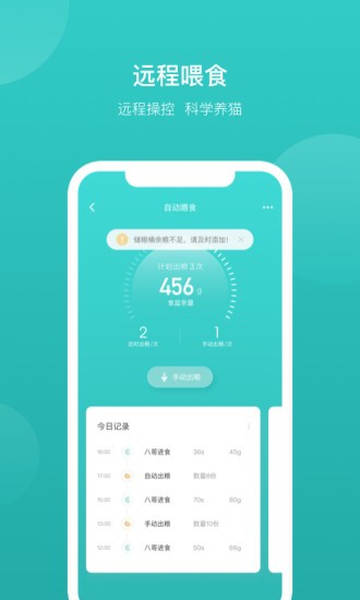 catlink猫砂盆app