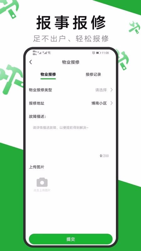 7好零距离app