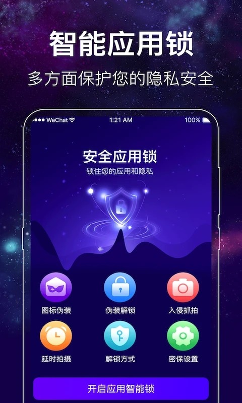 闪光来电秀app