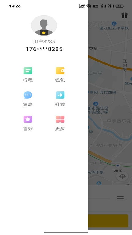 辉跃代驾app