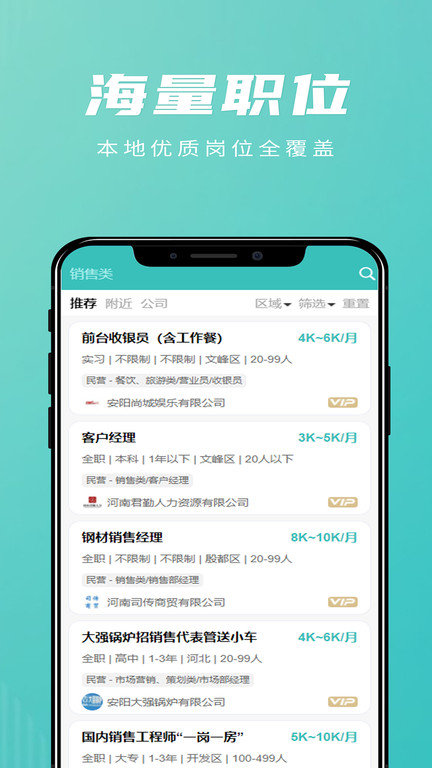 洹畔人才app