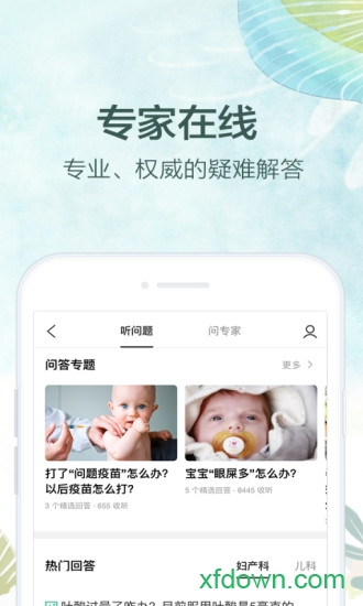 妈妈社区app