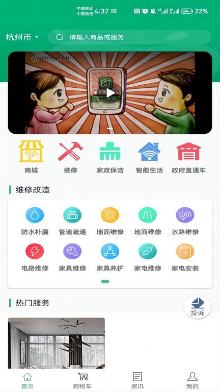 身边及时雨app