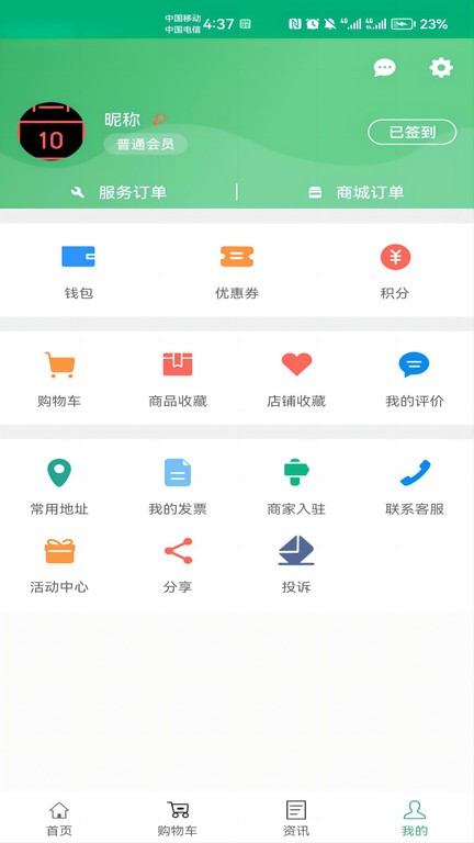 身边及时雨app