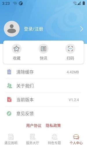 嵩明融媒app