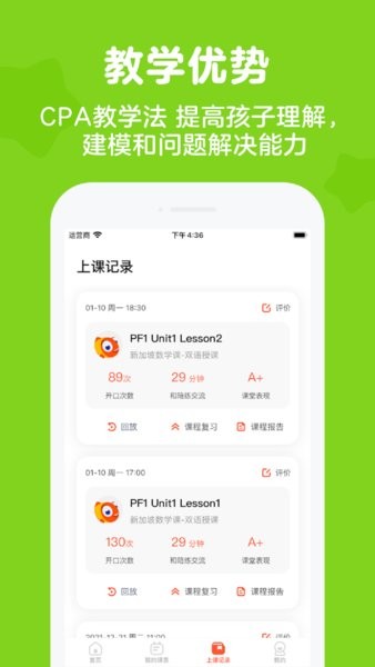 伴鱼思维app