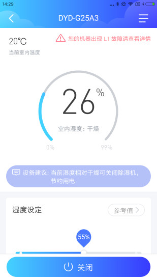 德业智能app