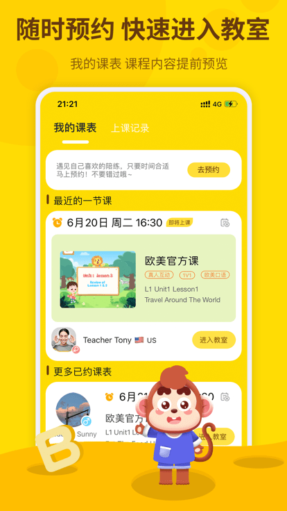 学学狮app