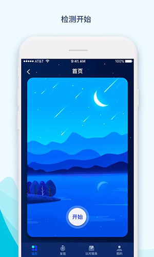 鼾声护理app