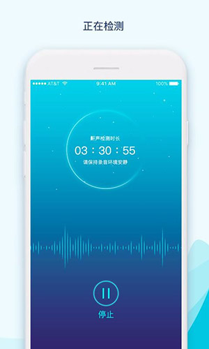 鼾声护理app