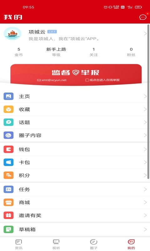 项城云app