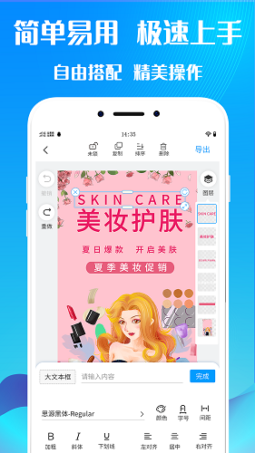 海报设计师app