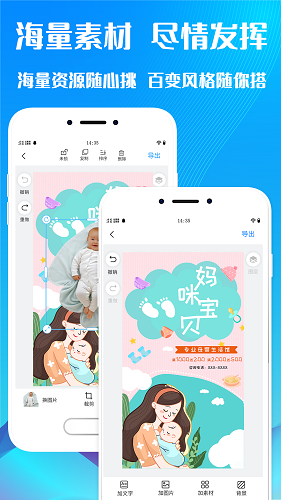 海报设计师app