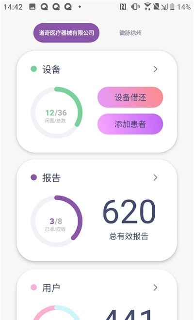 八戒睡眠app