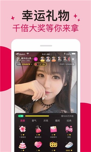 爱潮直播app免费版