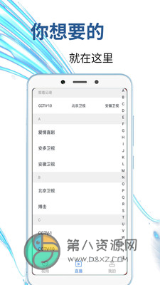 飘雪视频app