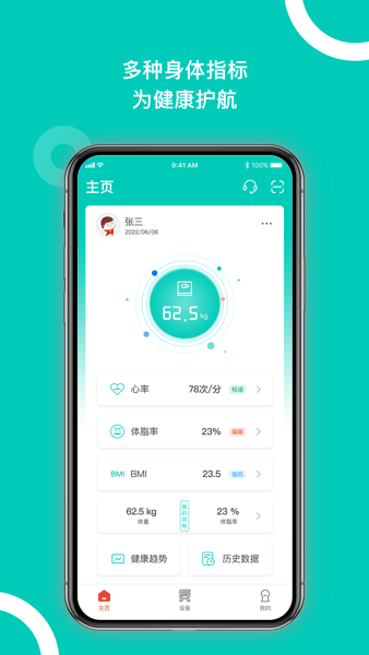 西昊智能app