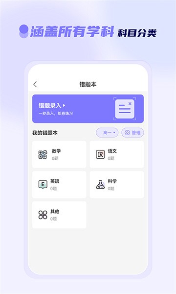 徕学app