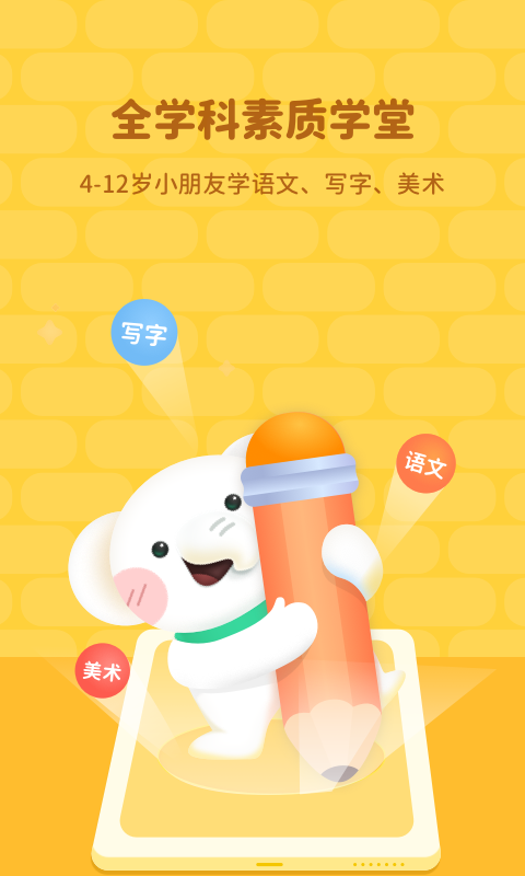 河小象学堂app