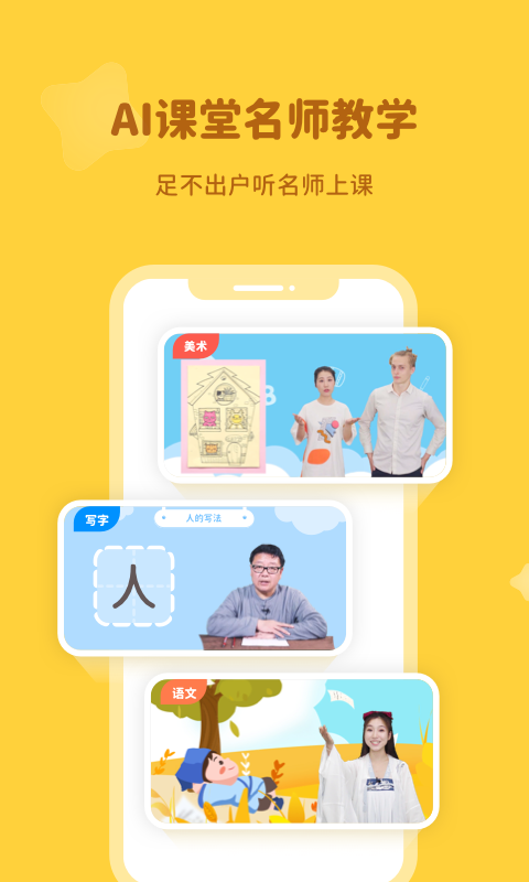 河小象学堂app