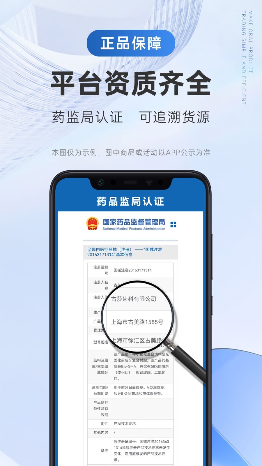 丰信牙科app