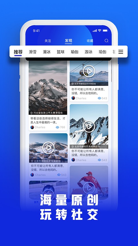 乐冰雪app