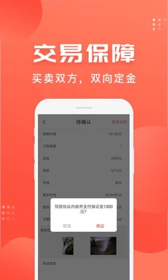 车是家app