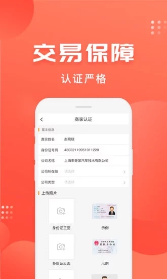 车是家app