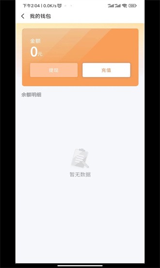 云硕快充app