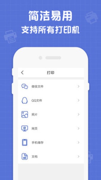 小新联想打印机app