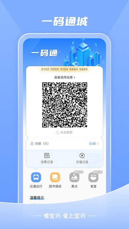 看宜兴app